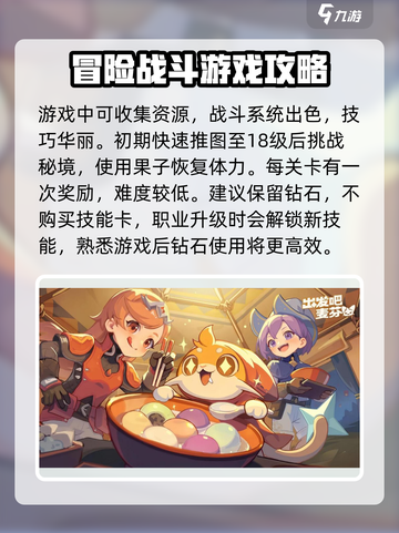 出发吧麦芬💥新手必看！玩转麦芬超全攻略🎉截图2