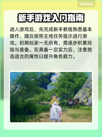 蓝色协议🔥快速升级秘籍💎玩家必看！截图2