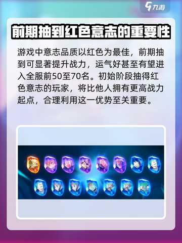 航海王🔥壮志雄心意志系统揭秘❗玩家必看截图4