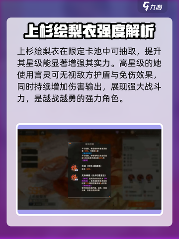 龙族卡塞尔之门：绘梨衣强度爆表🔥快来围观！截图4