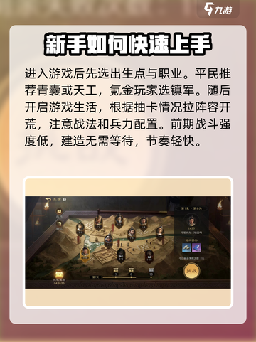 🔥三国谋定天下正式服开服时间🎉等你来战！截图4