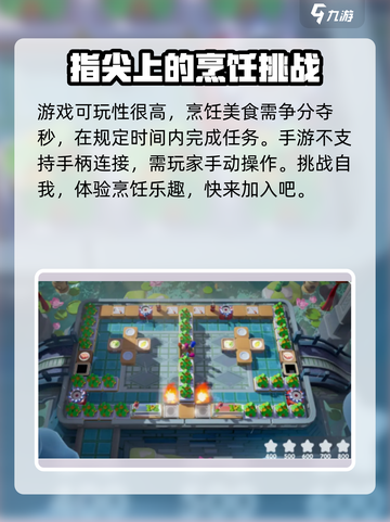 代号厨房🔥手游党福音！支持手柄畅玩游戏代号厨房🎮截图2