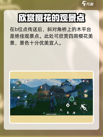 鸣潮🔥归墟港市观景点位大全✨必看收藏！截图3