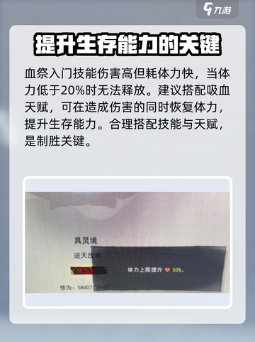 鬼谷八荒🔥血祭入门流派搭配攻略来啦！截图3