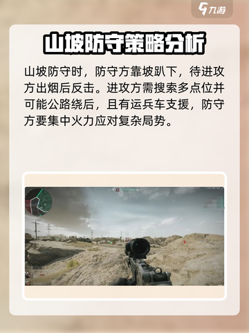 三角洲行动烬区A点防守怎么打介绍截图2