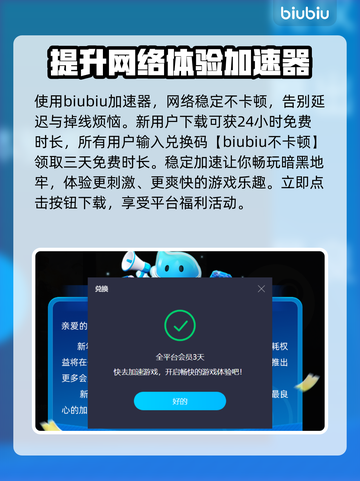 暗黑地牢🔥频繁掉线？终极解决秘籍来了！截图3