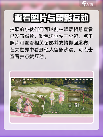 无限暖暖合拍是什么介绍截图5