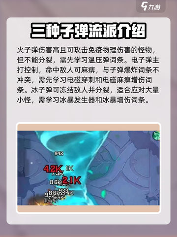 向僵尸开炮🔥枪械流打法超详细攻略来了！截图3