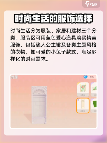 心动小镇时尚生活🔥游戏穿搭分享👗截图3
