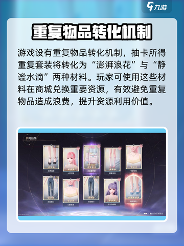 无限暖暖玩法抽卡攻略介绍截图4