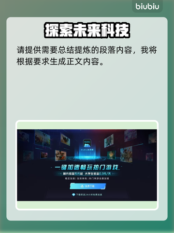 ILL游戏延迟？黑屏闪退？用它轻松解决！🔥🎮截图2