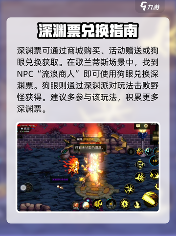 DNF手游深渊票兑换码🔥限时领取攻略！🎮截图3