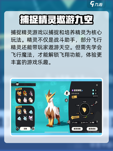 洛克王国手游飞行攻略🔥带你翱翔天空✨截图2