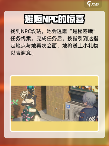 绝区零🔥通关秘籍大曝光！快来看👉截图2