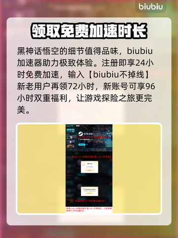 黑神话悟空：风铎效果大曝光，战力飙升🌟截图4