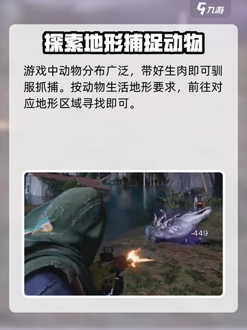 七日世界动物分布一览介绍截图5