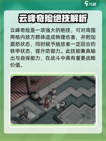 《物华弥新溪山行旅图》🔥游戏名鉴赏🎉截图4