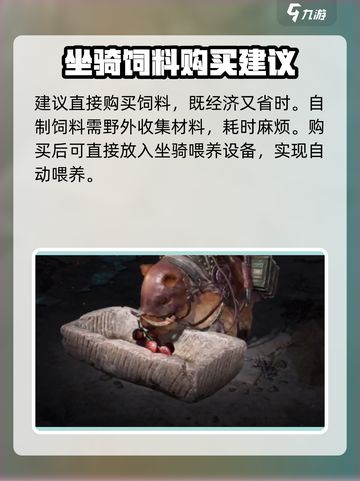 破碎之地🔥坐骑喂养秘籍✨骑乘战宠驰骋战场！截图5