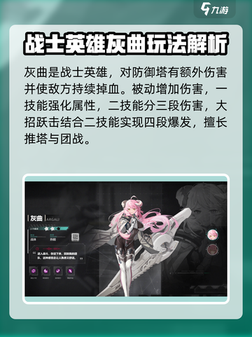 阿塔提斯英雄图鉴🌟超强攻略带你飞！🎉截图6
