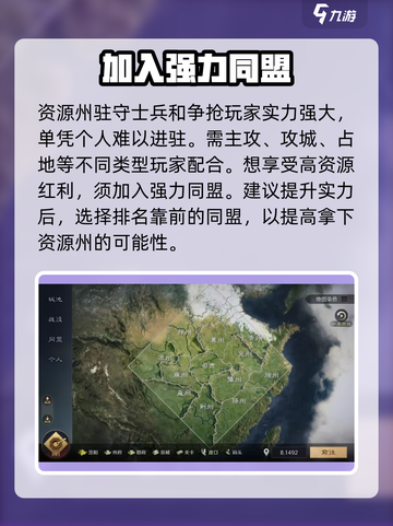 三国谋定天下💥资源州占领全攻略🎉截图2