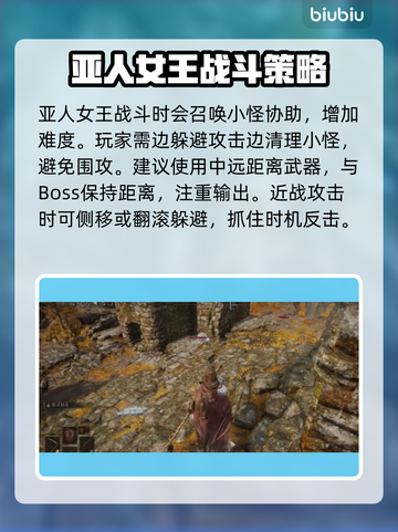 艾尔登法环：黑夜君临亚人女王打法🔥一招制胜！截图2