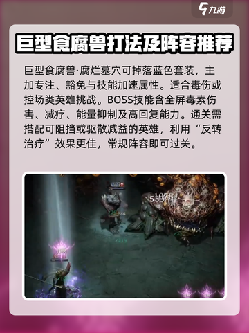 龙息神寂装备副本攻略介绍截图6