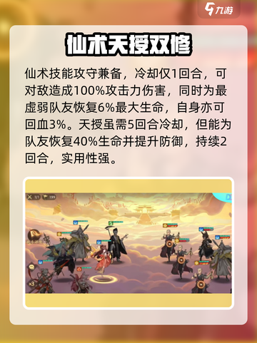 🎮《西游笔绘西行》女儿国王玩法大揭秘！👑截图2
