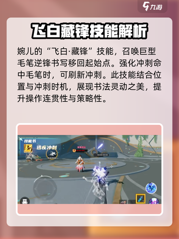 星之破晓上官婉儿怎么玩​介绍截图4