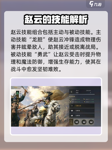 三国谋定天下🔥赵云超强攻略来了！💡截图2