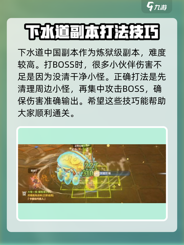 仙境传说新启航炼狱副本下水道怎么过介绍截图2