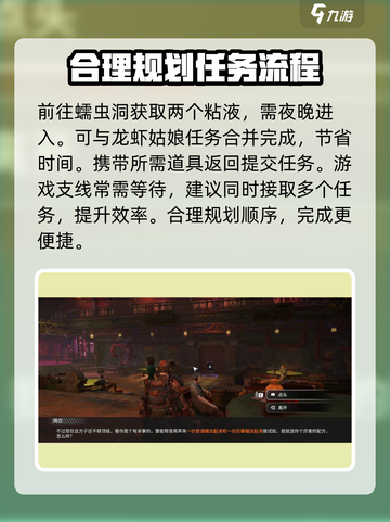 破碎之地龙虾姑娘任务怎么做介绍截图4