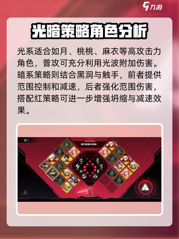 苍翼混沌效应策略怎么选介绍截图3