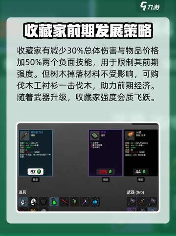 土豆兄弟收藏家怎么玩介绍截图5