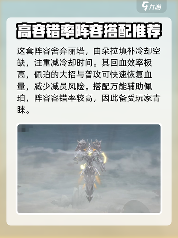 胜利女神新的希望⚡神罚打法攻略详解！💡截图4
