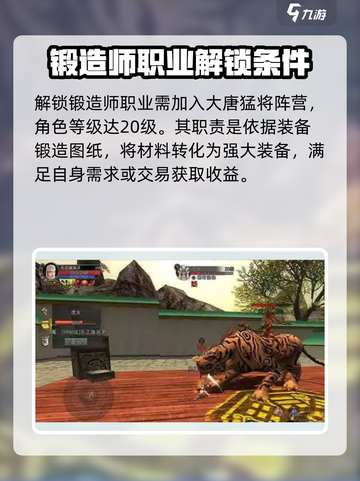 寻梦丝路锻造师的解锁方式分享介绍截图2