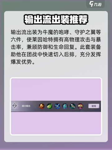曙光英雄🔥莱因哈特进阶玩法攻略🌟截图3
