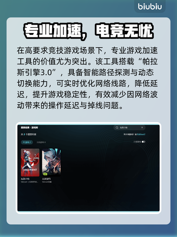 🎮无畏契约闪退？一招解决！截图3