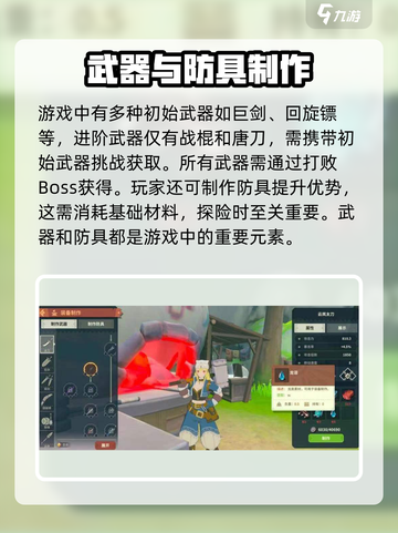 新手必看！狩猎时刻🔥超全入门指南🎉截图2