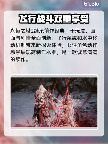 永恒之塔2发售价格曝光！🔥快来抢购🔥截图3