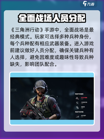 三角洲行动手游测试资格🔥预约就送绝版皮肤！🎮截图2