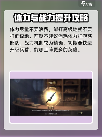 指环王纷争😎零氪也能玩转，超强玩法攻略来了！🔥截图4