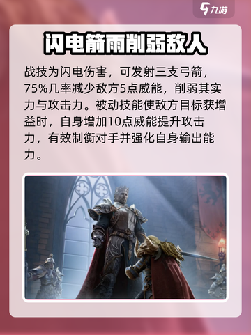 龙息神寂舒克技能大揭秘💥游戏党必看！截图4