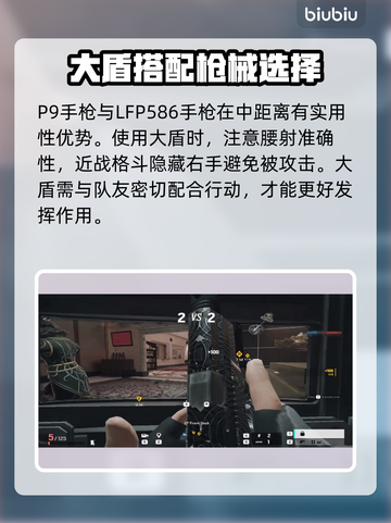 彩虹六号大盾🔥超强防御详解，玩家必看！截图3