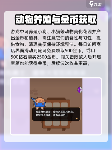 花园特工队🔥隐藏玩法大揭秘！快来看看你错过什么📖截图4