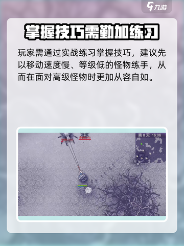 阿瑞斯病毒2🔥弓箭边打边退技巧分享！截图4