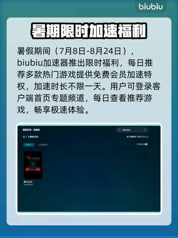 🔥赛车加速器大揭秘！极速狂飙必备！🚗💨截图4