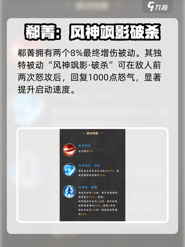元尊手游郗菁怎么样介绍截图4