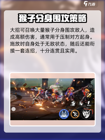 火柴人联盟3猴子怎么样介绍截图4