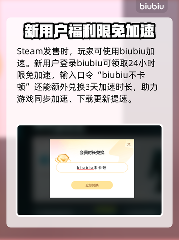 钢铁之种🔥上线日期曝光！加速器推荐⚡截图4