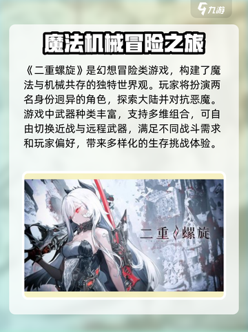 二重螺旋二测时间🎉游戏迷们快来围观！截图3